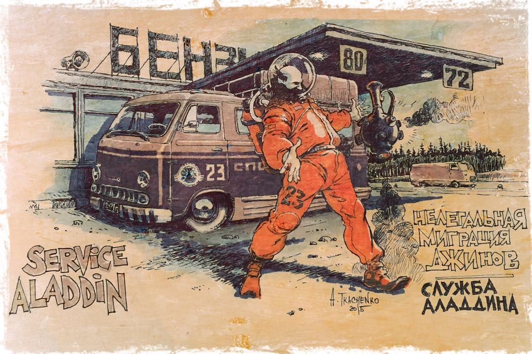 Йе-е-еГЭ!